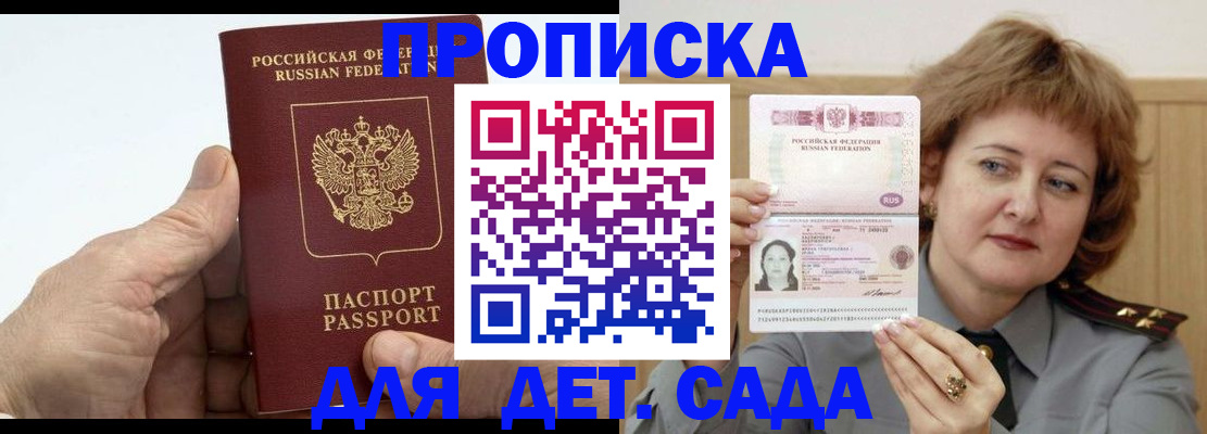 прописка гарантия в Октябрьске