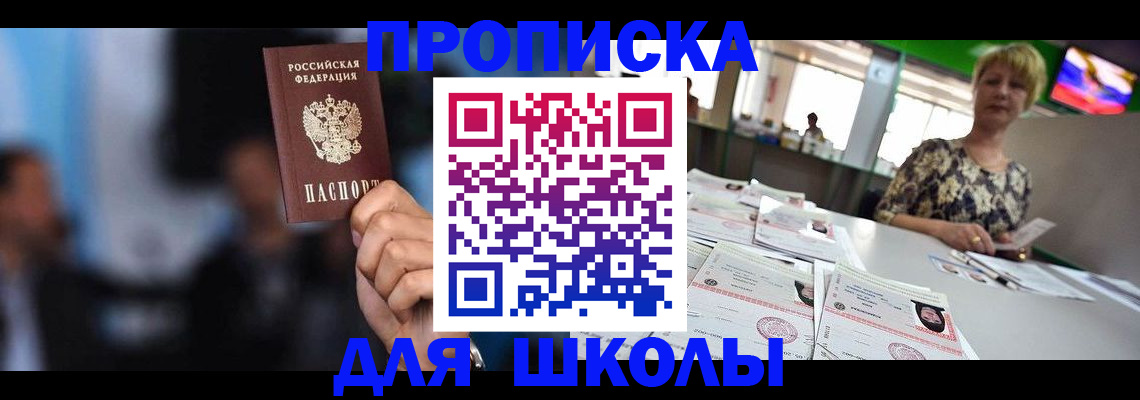 временная регистрация для всех в Октябрьске