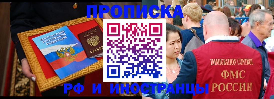 временная прописка в Октябрьске